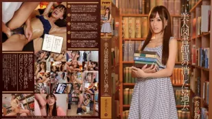 [無碼洩漏] IPZ-492 美女圖書館員想忘去的過去 希島愛理