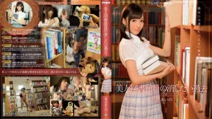 [無碼洩漏] IPZ-485 被侵犯的圖書管理員 希志愛野