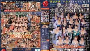 [無碼洩漏] JUR-032 瑪丹娜全專屬巴士之旅 2025！男人們獨享後宮極品美女 酒池肉林的狂歡仍未結束 夢幻大匯演＆超豪華亂交祭典 後篇 篠原伊代,並木塔子,吉澤友貴,古東麻里子,橘瑪麗,朝日莉緒
