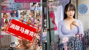 [無碼洩漏] LUCY-014 午後有點孤單的社區住宅人妻 在陽台上晾紅色內褲 作為老公不在家的暗號 姬咲華