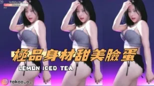 kbj-25010252 極品身材甜美臉蛋