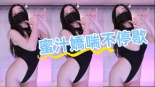 kbj-24081407 蜜汁嬌喘不停歇