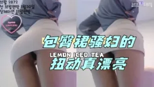 kbj-24051426 包臀裙騷婦的扭動真漂亮