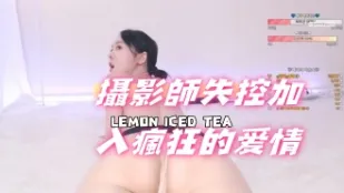 kbj-24073168 攝影師失控加入瘋狂的愛情