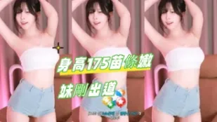 kbj-24091605身高175 苗條嫩妹剛出道