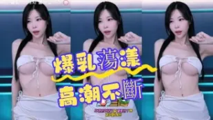 kbj-24070362 爆乳盪漾高潮不斷