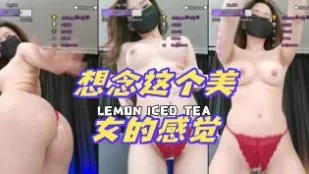 kbj-24072325 想念這個美女的感覺