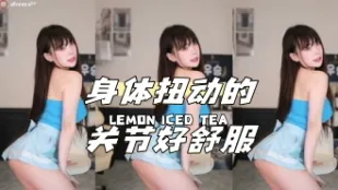 kbj-24040426 身體扭動的關節好舒服