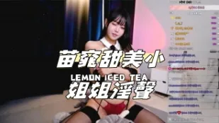 kbj-24101441 苗窕甜美小姐姐淫聲