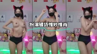 kbj-23120448 扮演騷貨唯妙唯肖