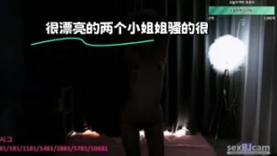 kbj-24022833 很漂亮的兩個小姐姐騷的很