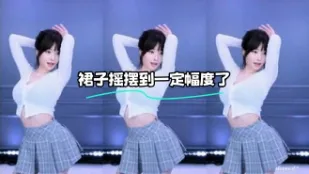 kbj-24022114 裙子搖擺到一定幅度了