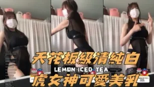 kbj-24091873 天花板級清純白虎女神可愛美乳