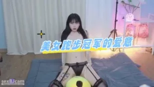 kbj-24070394 美女跑步冠軍的愛意