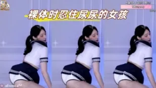 kbj-23072142 裸體時忍住尿尿的女孩