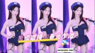 kbj-24100205 驚慌遮掩卻春光乍洩