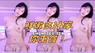 kbj-24111888 鮮嫩多汁等你來嘗