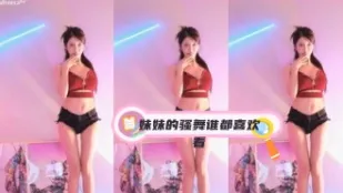kbj-24031242 妹妹的騷舞誰都喜歡看