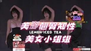 kbj-25011412 美腳翹臀知性美女小姐姐
