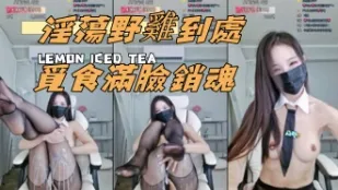 kbj-24112324 淫蕩野雞到處覓食滿臉銷魂