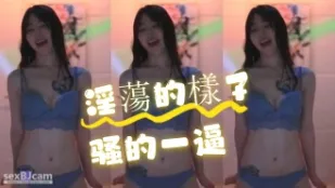 kbj-24070938 淫蕩的樣子騷的一逼