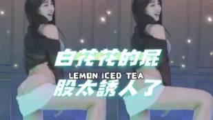 kbj-25011849 白花花的屁股太誘人了