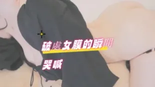 kbj-24073186 破處女膜的瞬間哭喊