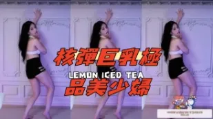 kbj-24120467 核彈巨乳極品美少婦