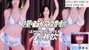kbj-24103003 還首次體驗了潮吹