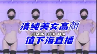kbj-24110668 清純美女高顏值下海直播