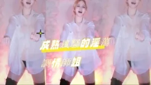 kbj-24090739 成熟風騷的淫蕩調情師姐