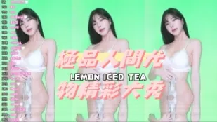 kbj-240916921 極品人間尤物精彩大秀