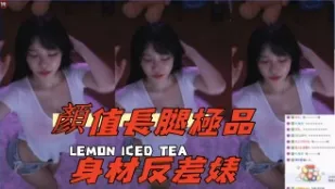 kbj-24102147 顏值長腿極品身材反差婊