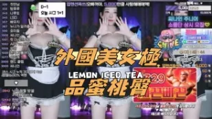 kbj-25011404 外國美女極品蜜桃臀
