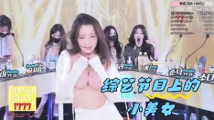 kbj-24050473 綜藝節目上的小美女