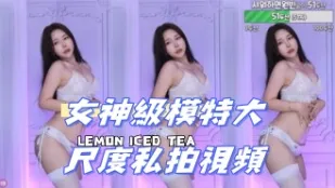 kbj-24081213 女神級模特兒大尺度私拍影片