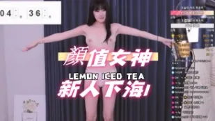 kbj-24123097 顏值女神新人下海l