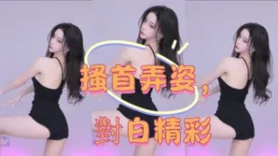 kbj-25011175 搔首弄姿 對白精彩