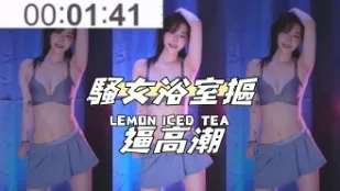 kbj-24100819 騷女浴室摳逼高潮