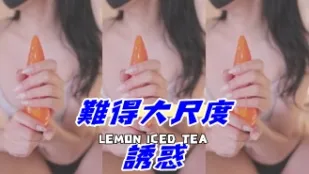kbj-24102119 難得大尺度誘惑