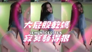 kbj-25010663 大屁股乾媽寂寞騷得狠