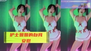 kbj-24032002 護士姐姐的自我安慰