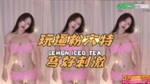 kbj-24120449 玩逼粉穴特寫好刺激