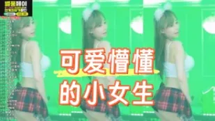 kbj-24090446 可愛懵懂的小女生