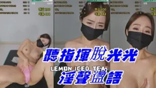 kbj-24101720 聽指揮脫光光淫聲蕩語