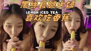 kbj-24091895 黑絲長腿少婦喜歡吃香蕉