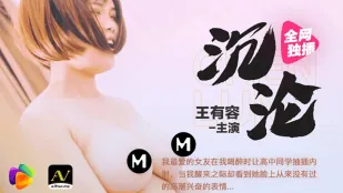 91CM-034 沉淪