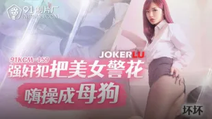 91KCM-159 壞壞 強X犯把美女警花嗨操成母狗