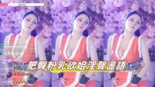 kbj-24102655 肥臀粉乳欲姐淫聲蕩語