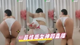 kbj-24092637 極品性感女神的直播